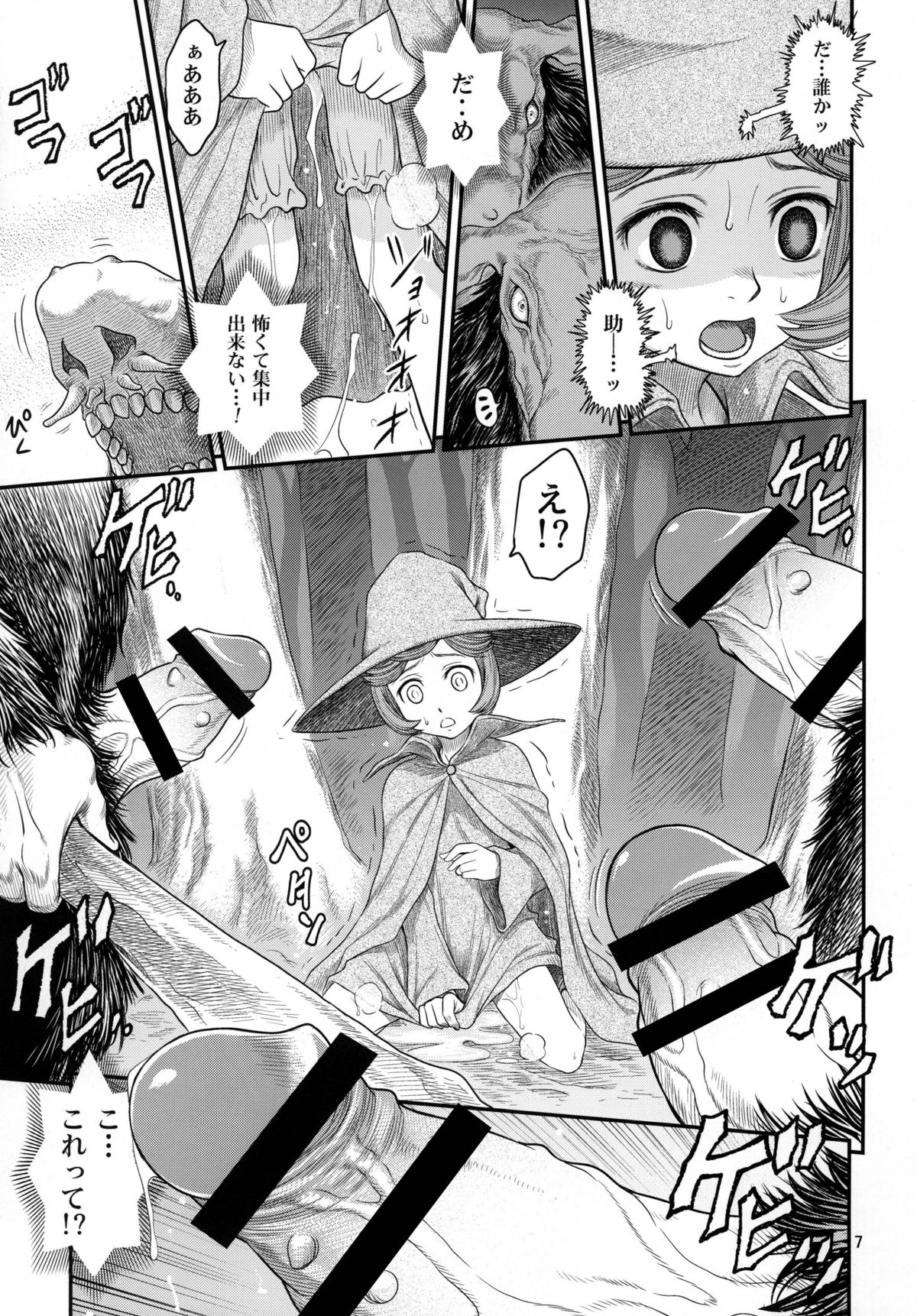 Shiru Shiru Schierke!! page 6 full