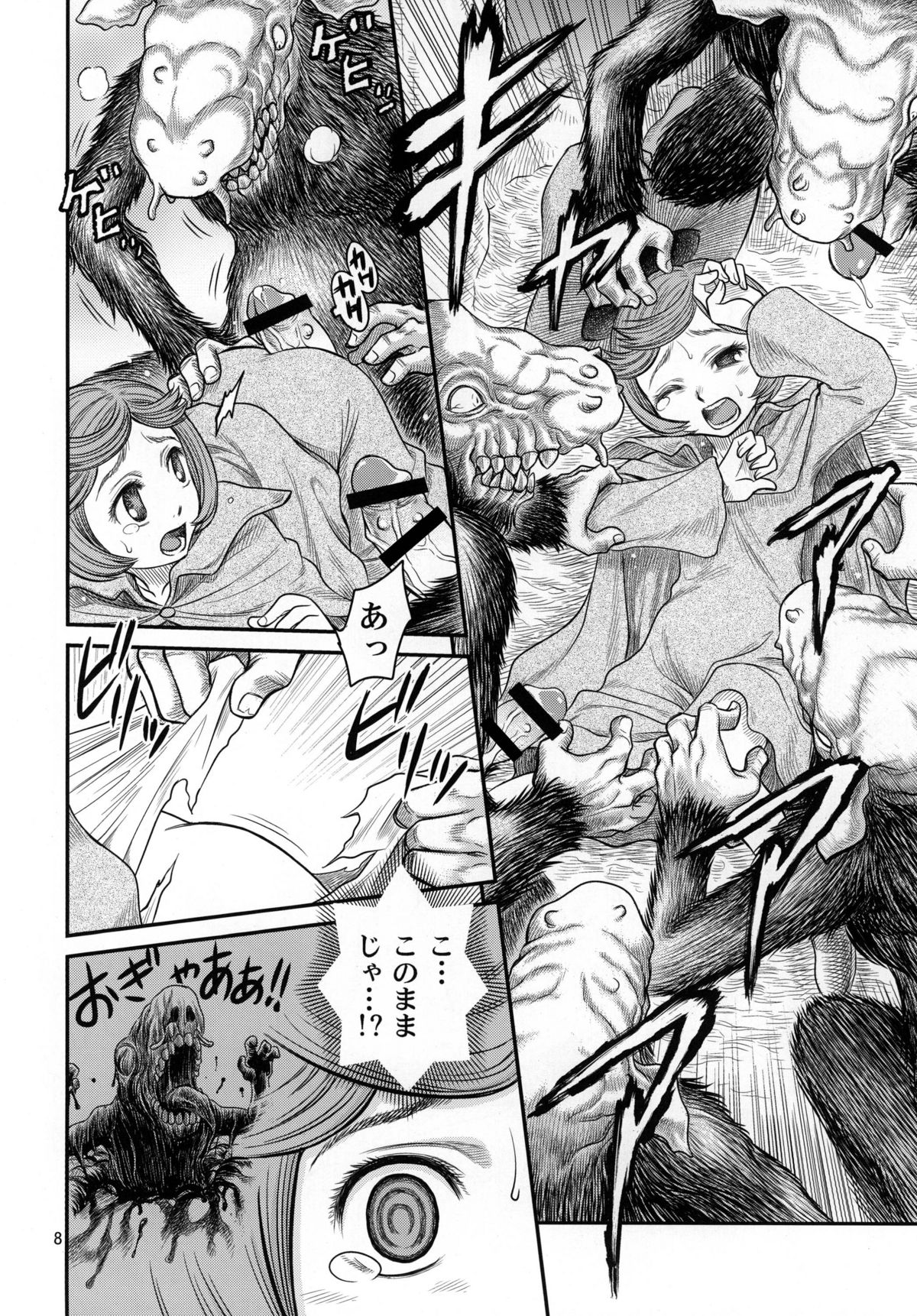 Shiru Shiru Schierke!! page 7 full
