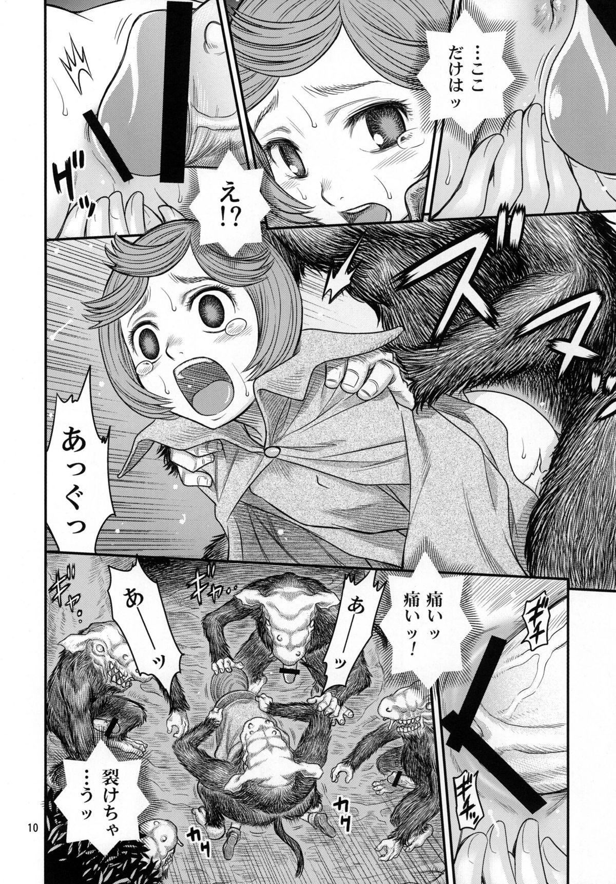 Shiru Shiru Schierke!! page 9 full