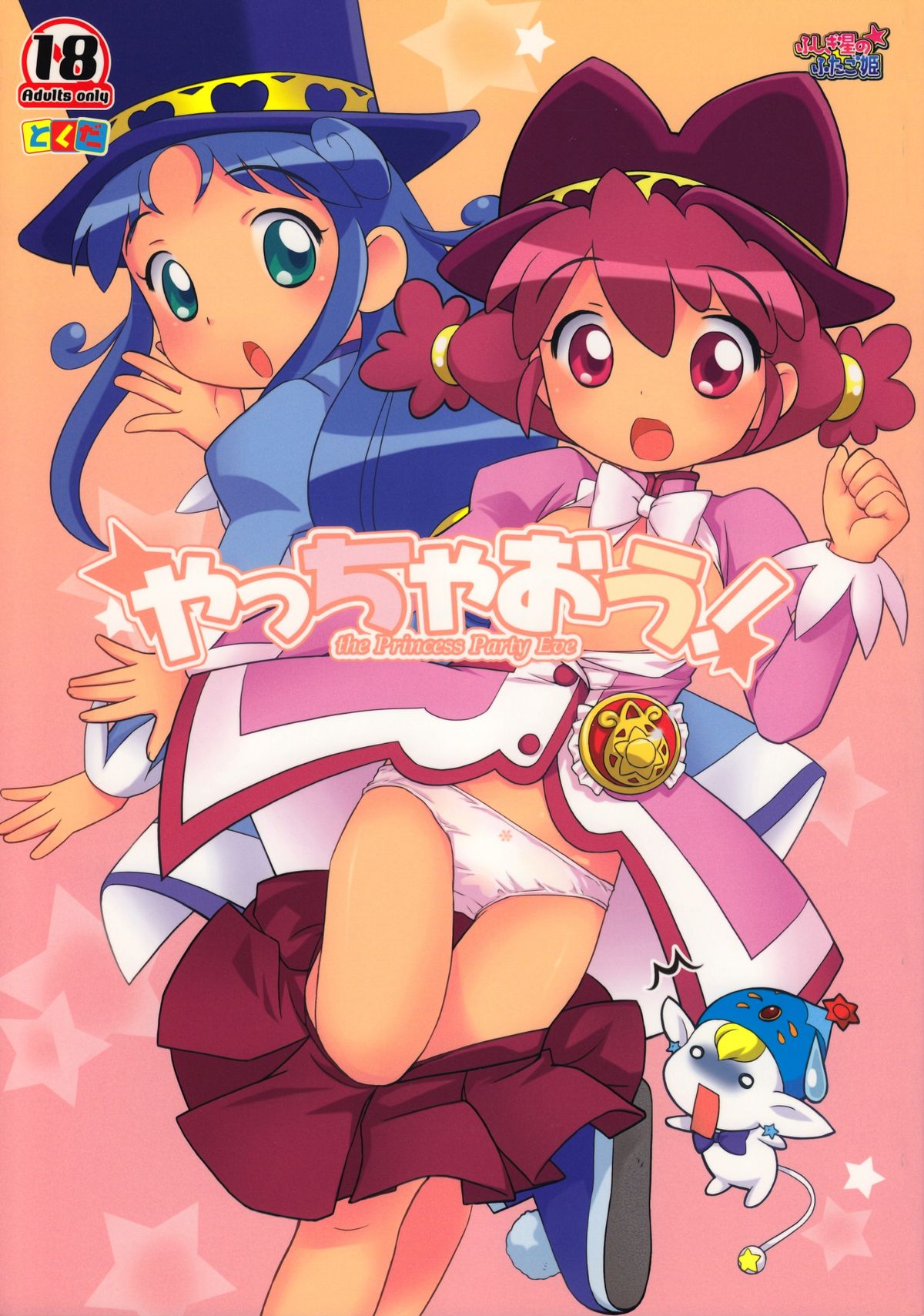 Yacchaou! page 1 full