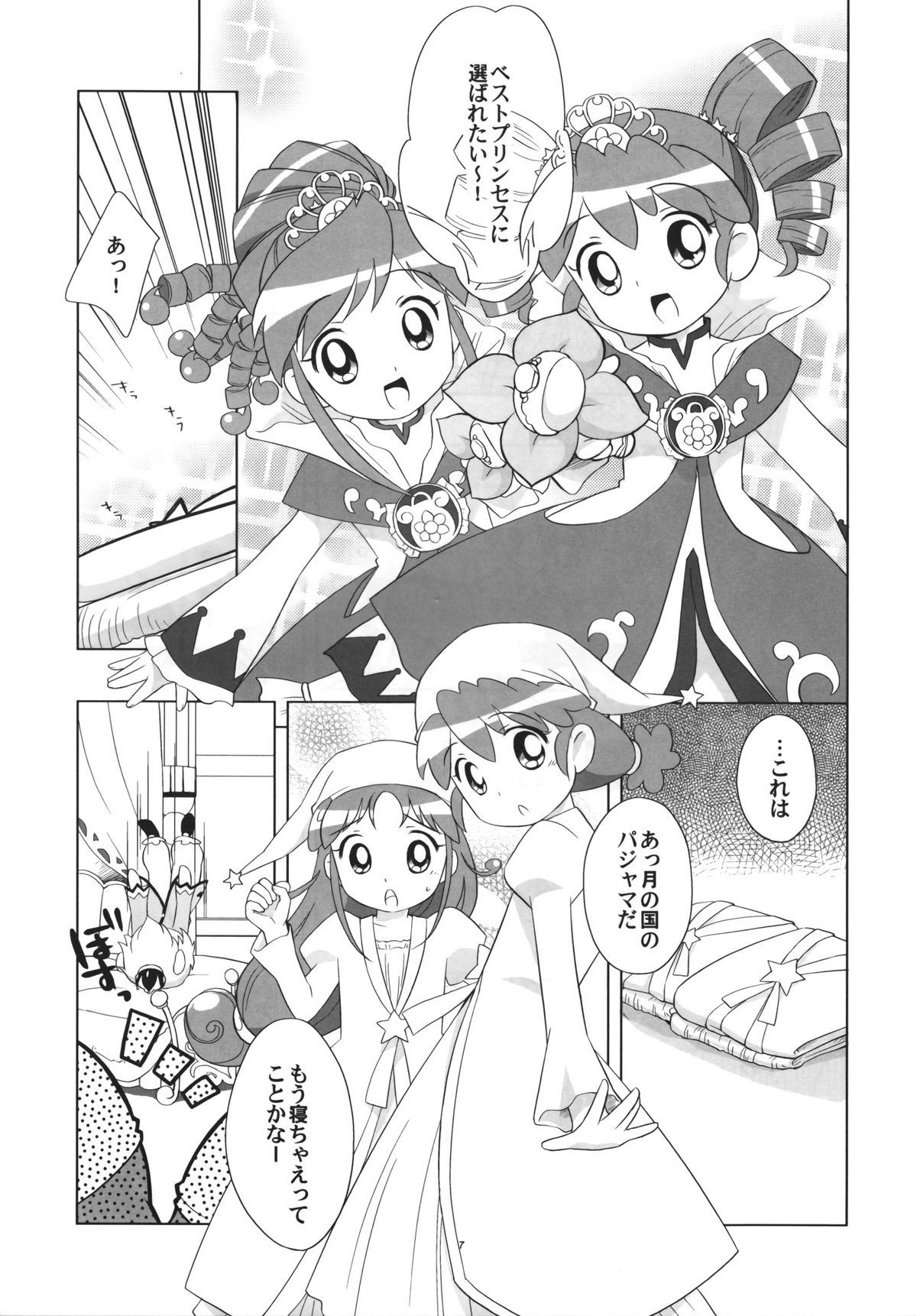 Yacchaou! page 6 full