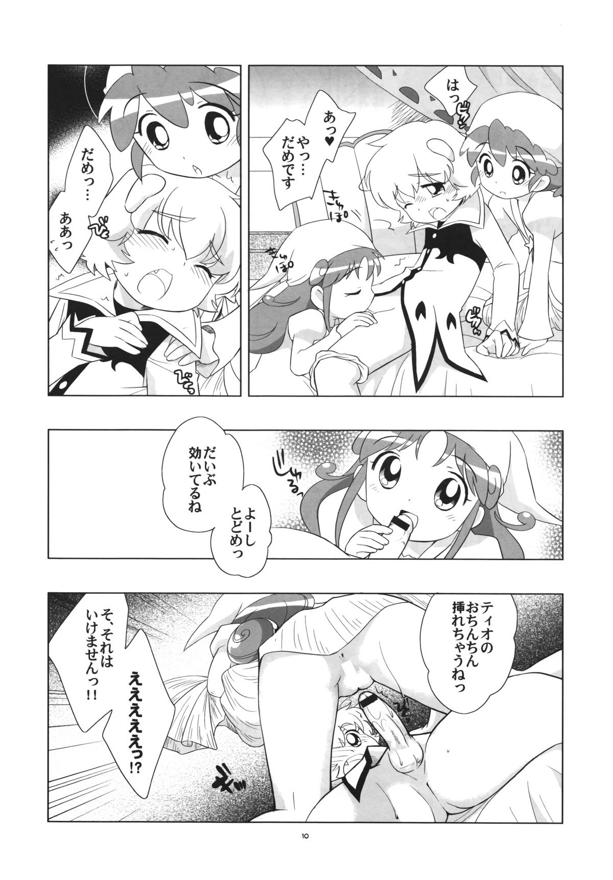 Yacchaou! page 9 full