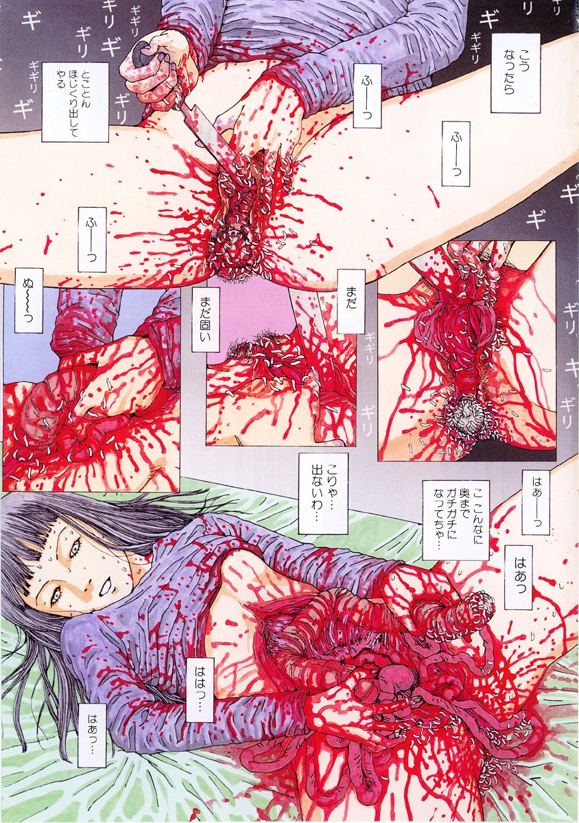 Jigoku no Kisetsu -Guro Rhythm Sengen- page 6 full