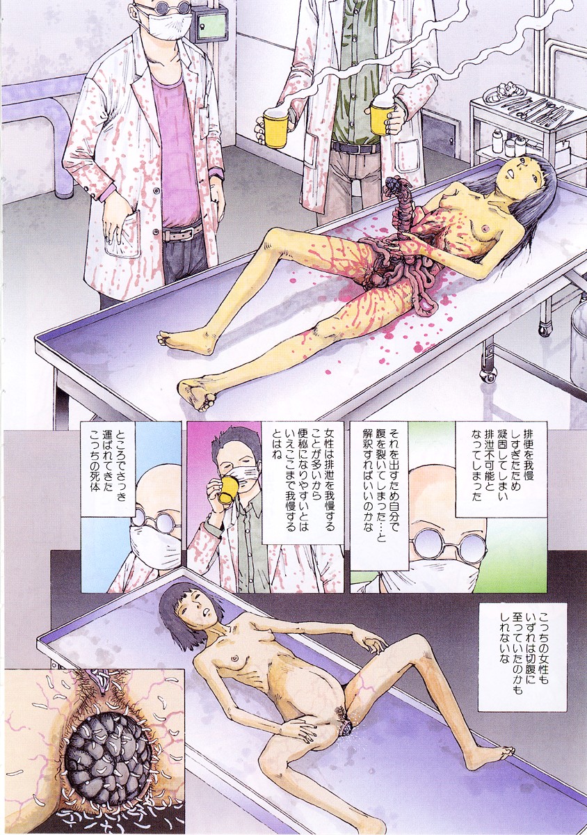 Jigoku no Kisetsu -Guro Rhythm Sengen- page 7 full