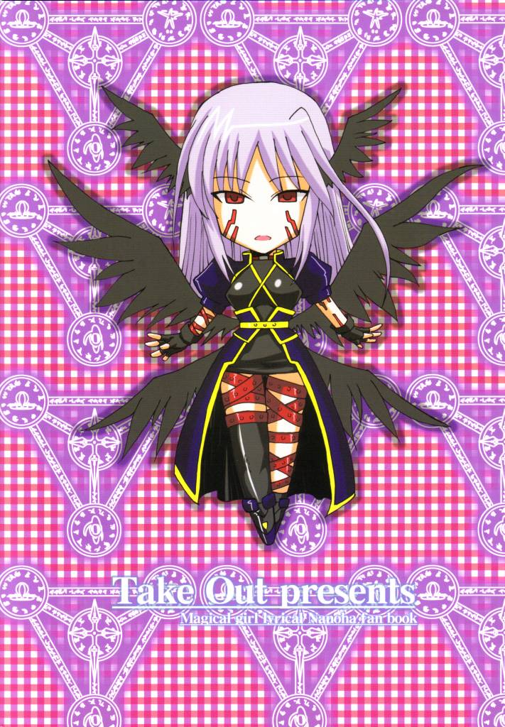 Kyou no Yagamike page 2 full