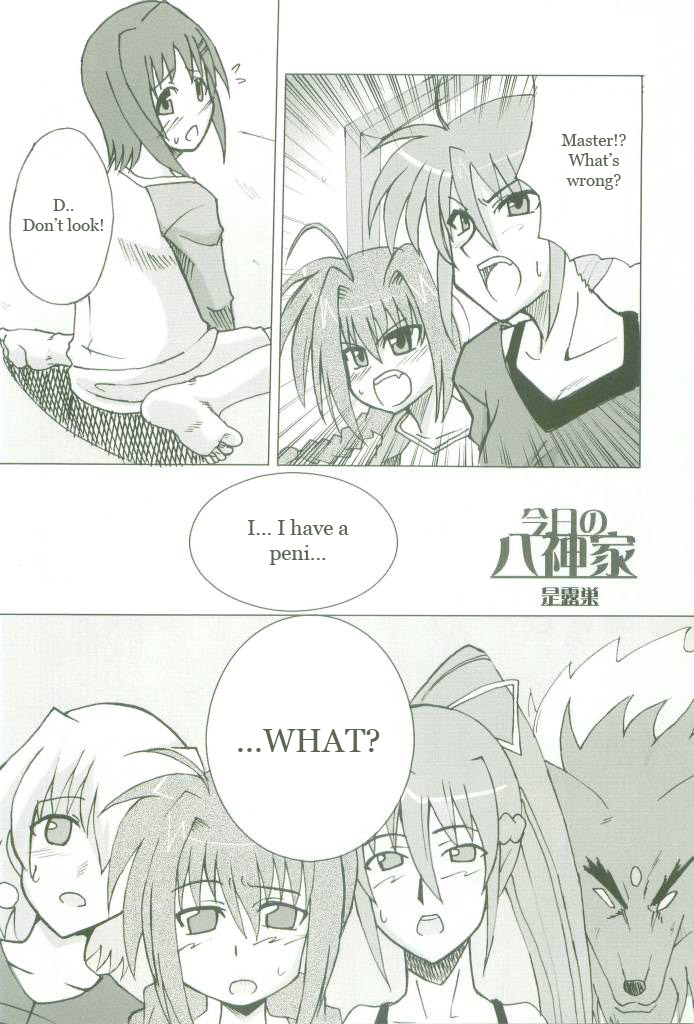 Kyou no Yagamike page 6 full