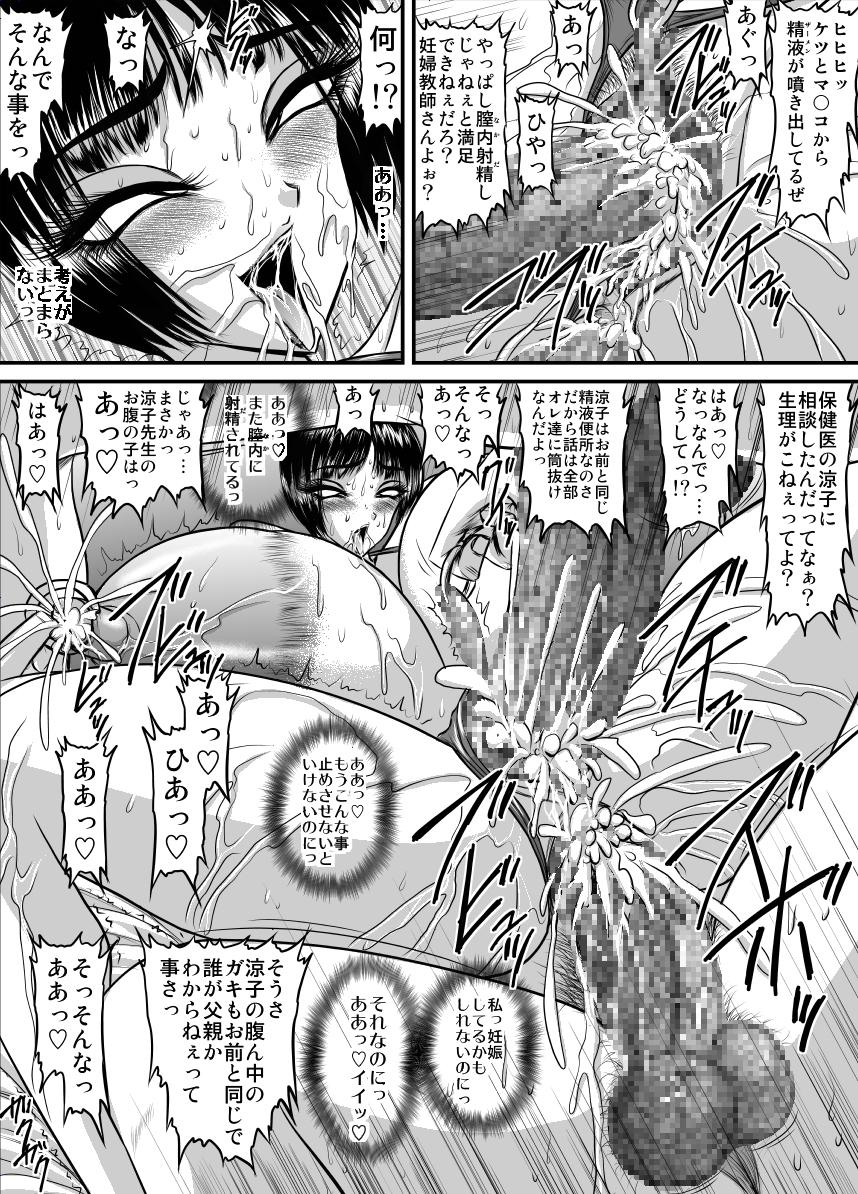 Bakunyuu Onna Kyoushi no Nakadashi Katei Houmon 10 -Joshi Suieibu Komon Yui 4- page 7 full