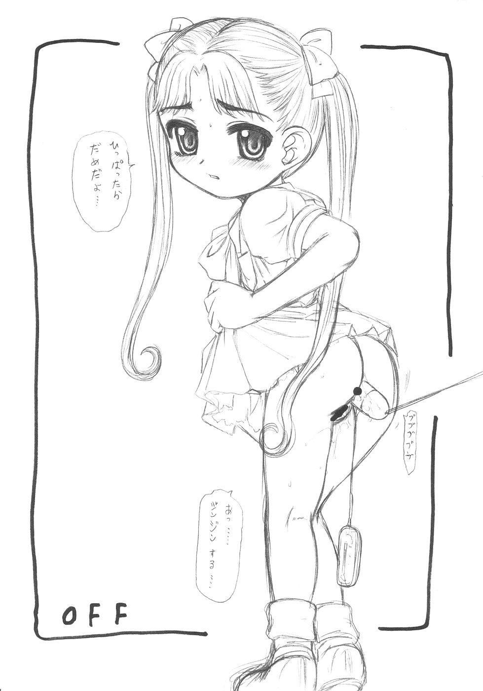 コピ本まとめました。 page 3 full