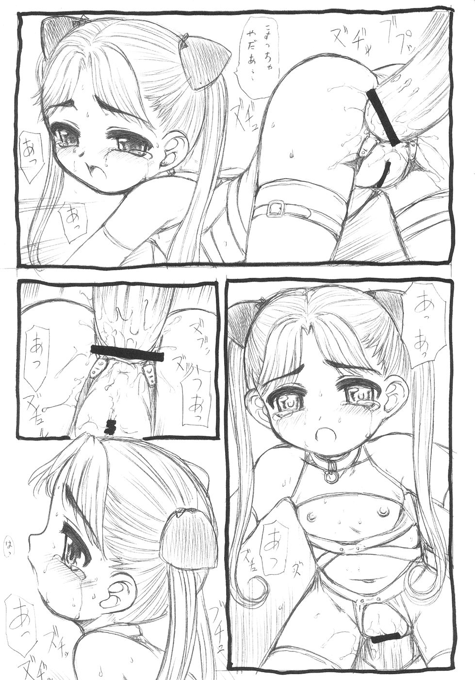 コピ本まとめました。 page 7 full