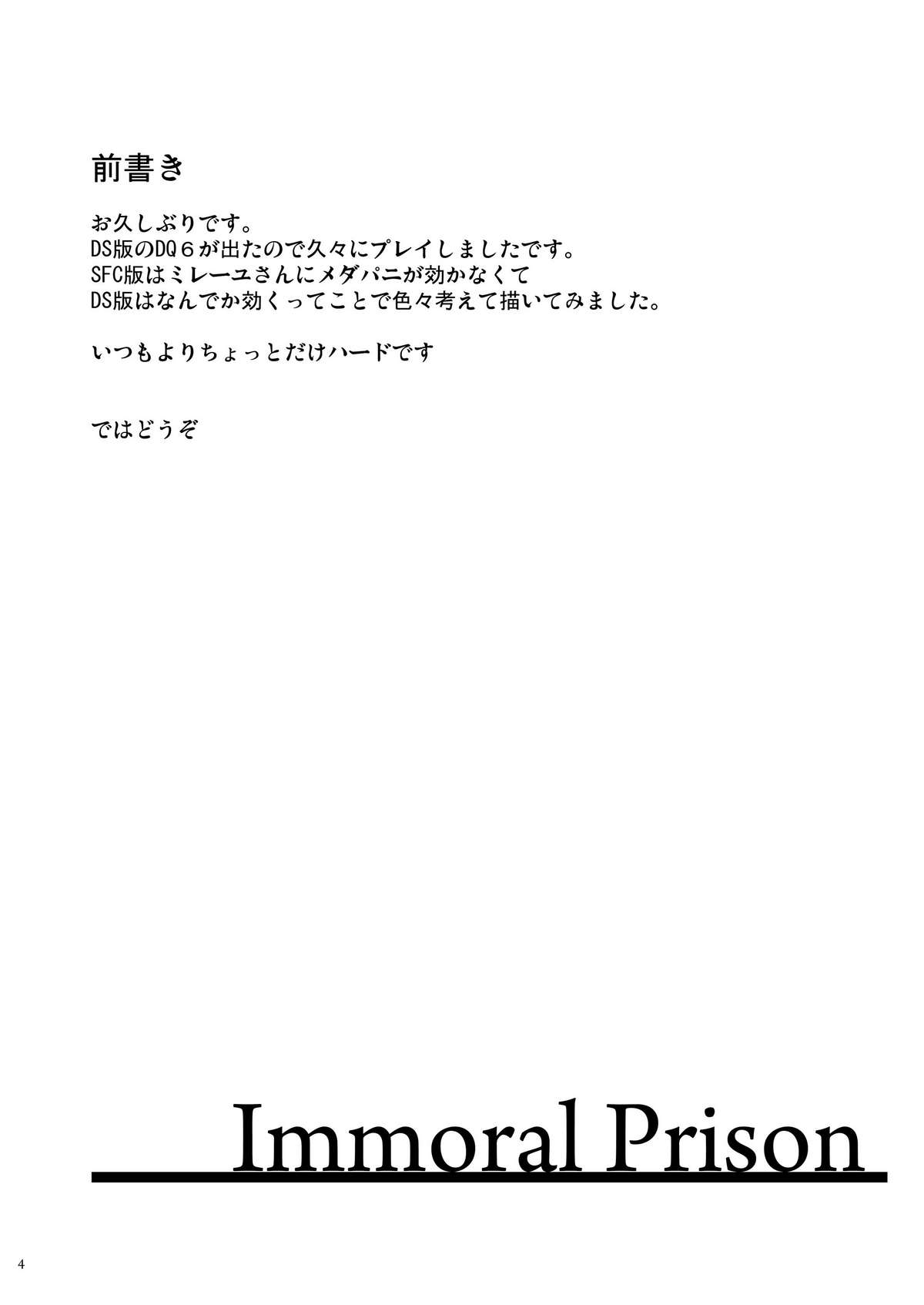 Immoral Prison page 3 full