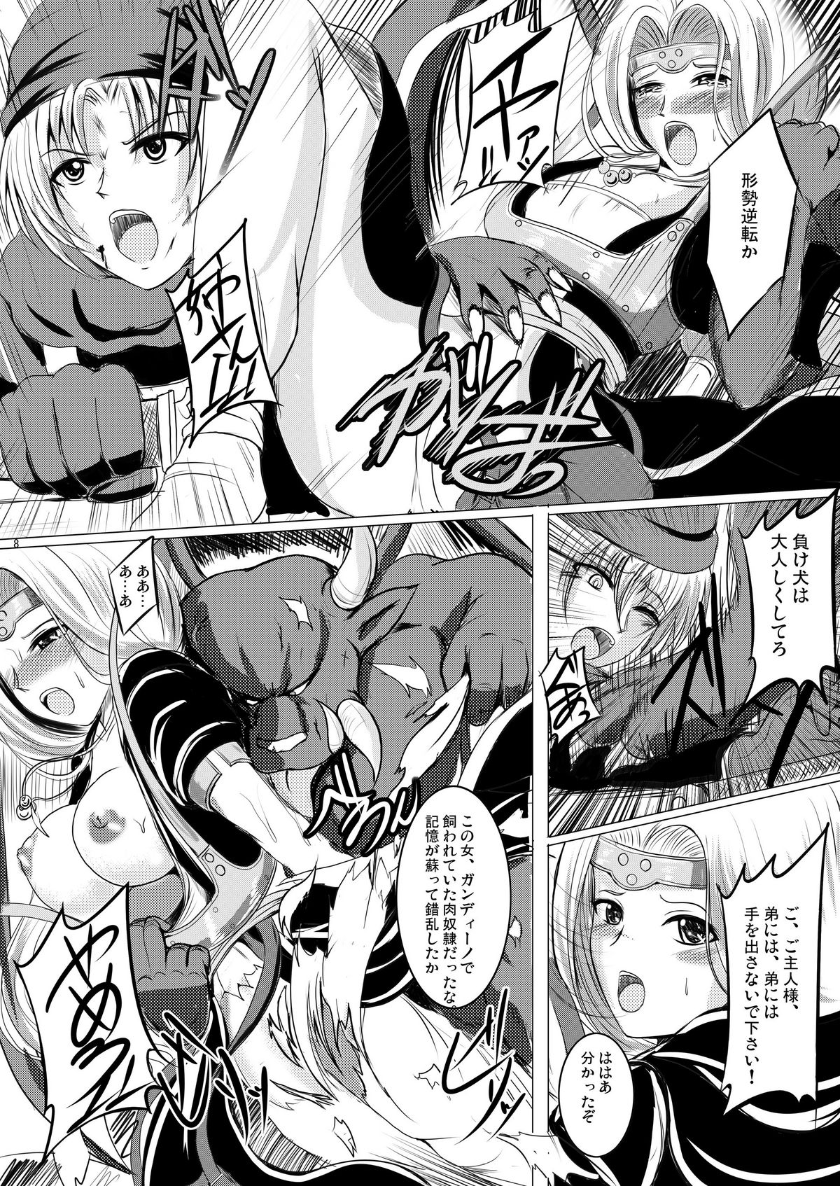 Immoral Prison page 7 full