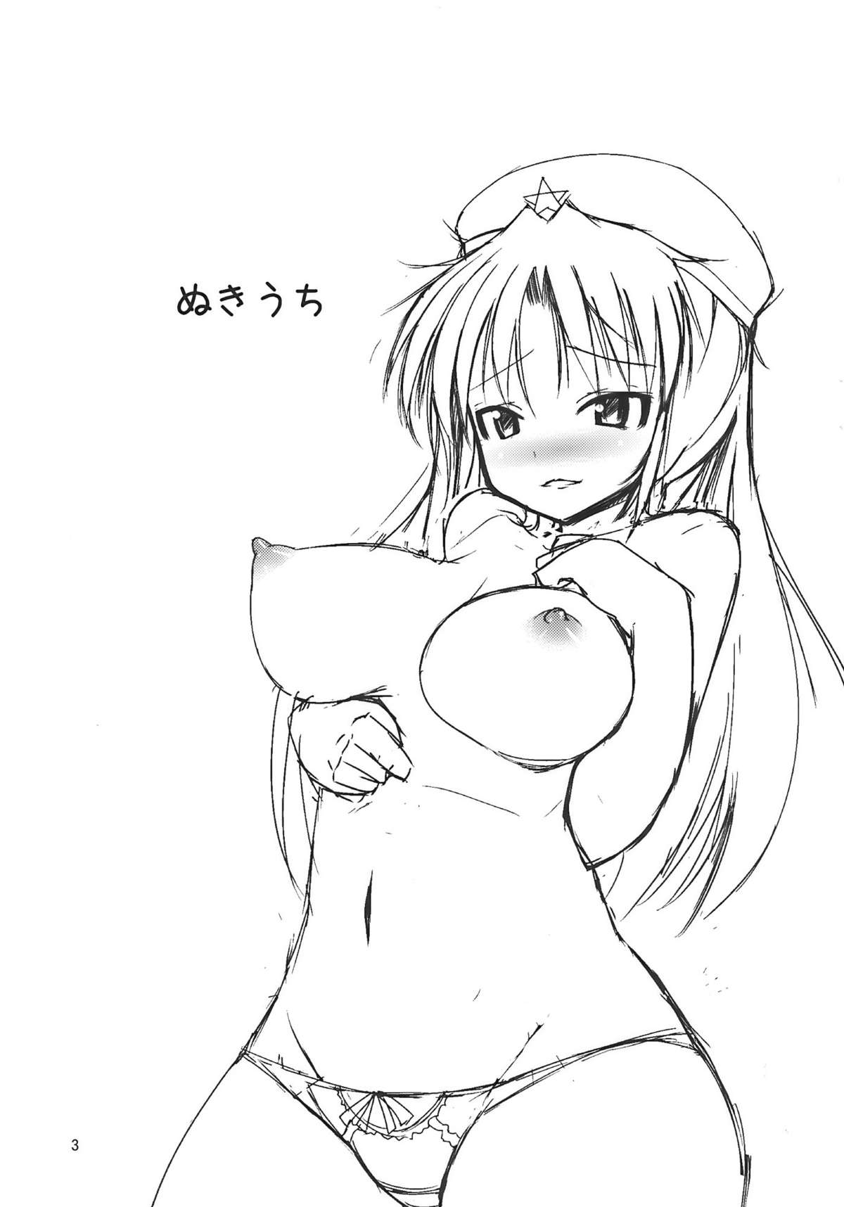 Nuki Uchi page 3 full