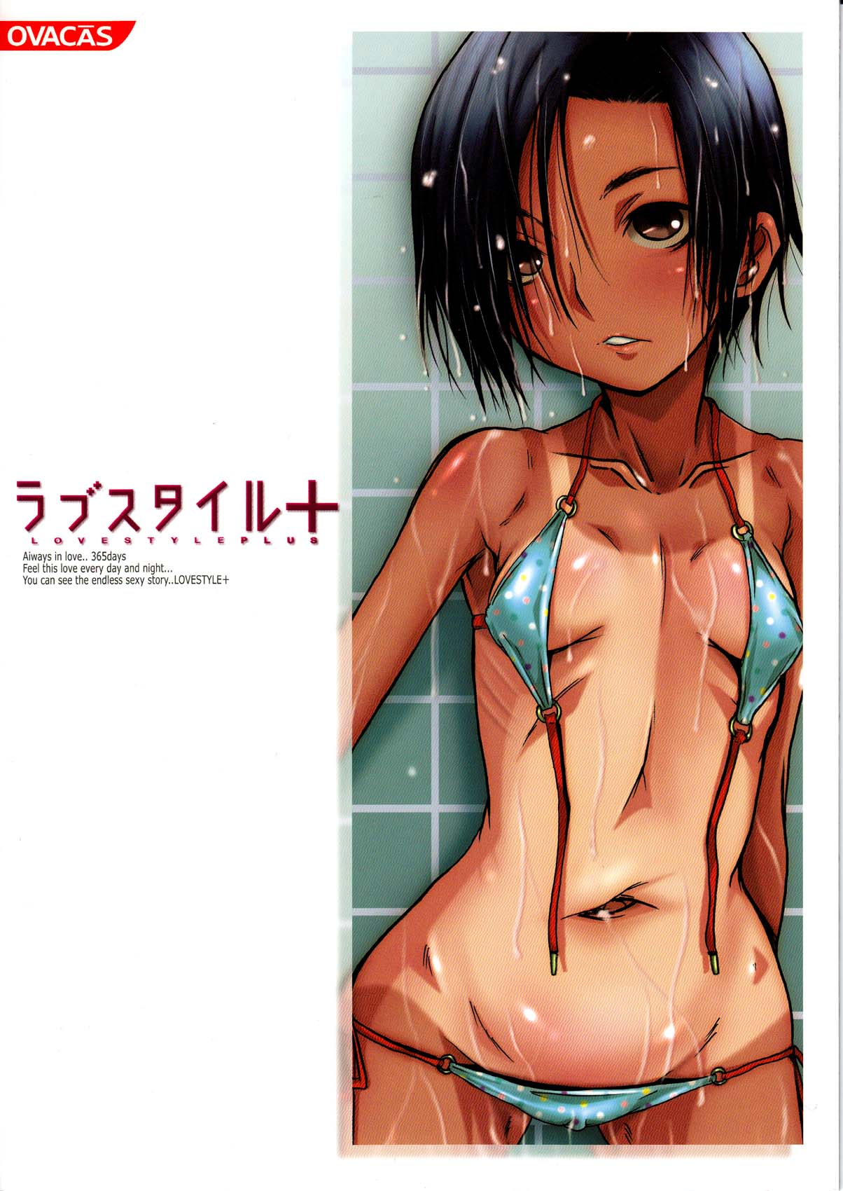 Love Style Plus page 2 full