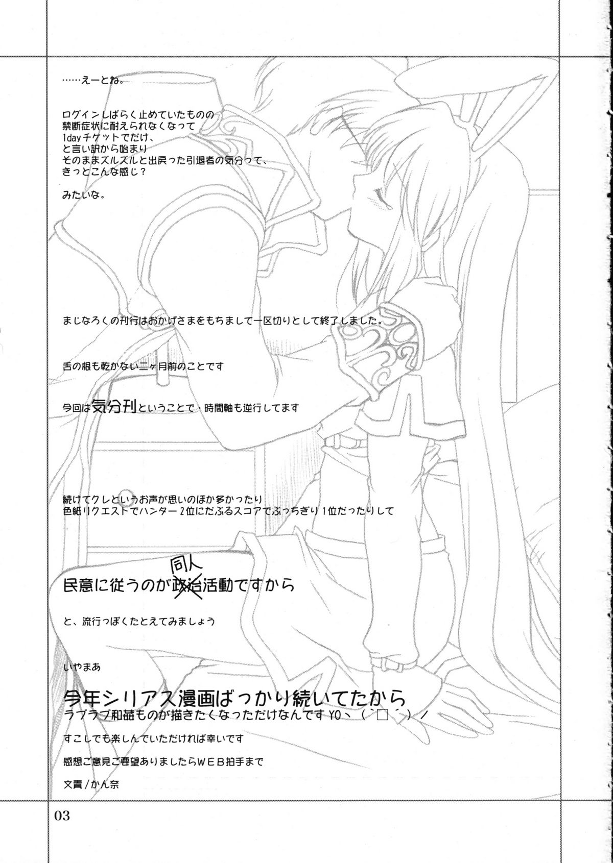 Magenarok.Extra, page 2 full