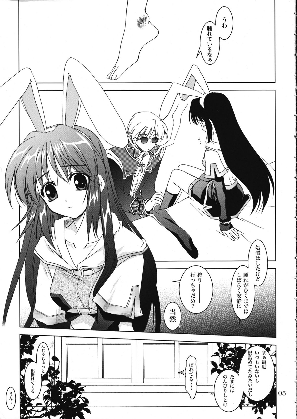 Magenarok.Extra, page 4 full