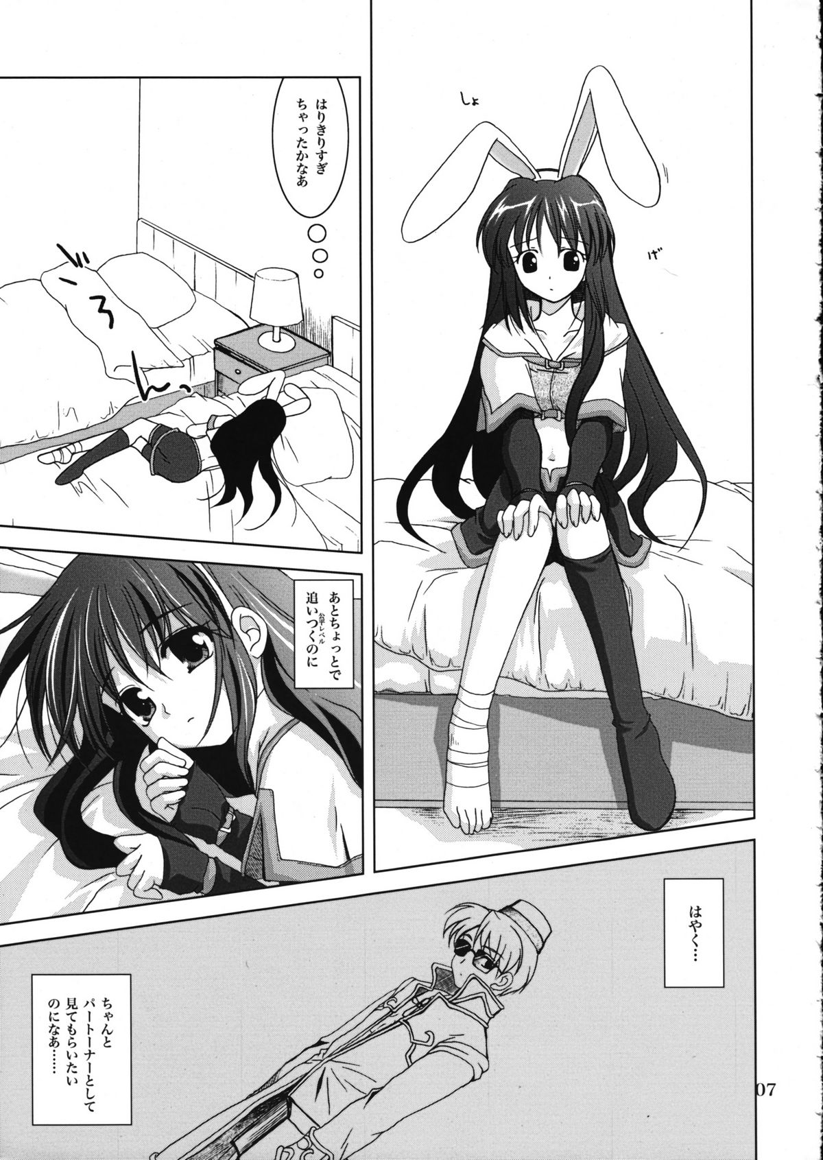 Magenarok.Extra, page 6 full