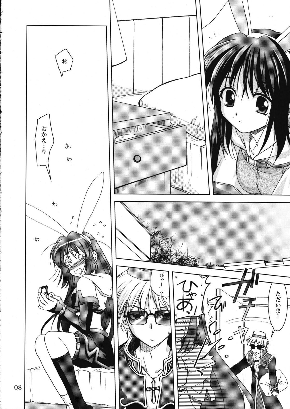 Magenarok.Extra, page 7 full