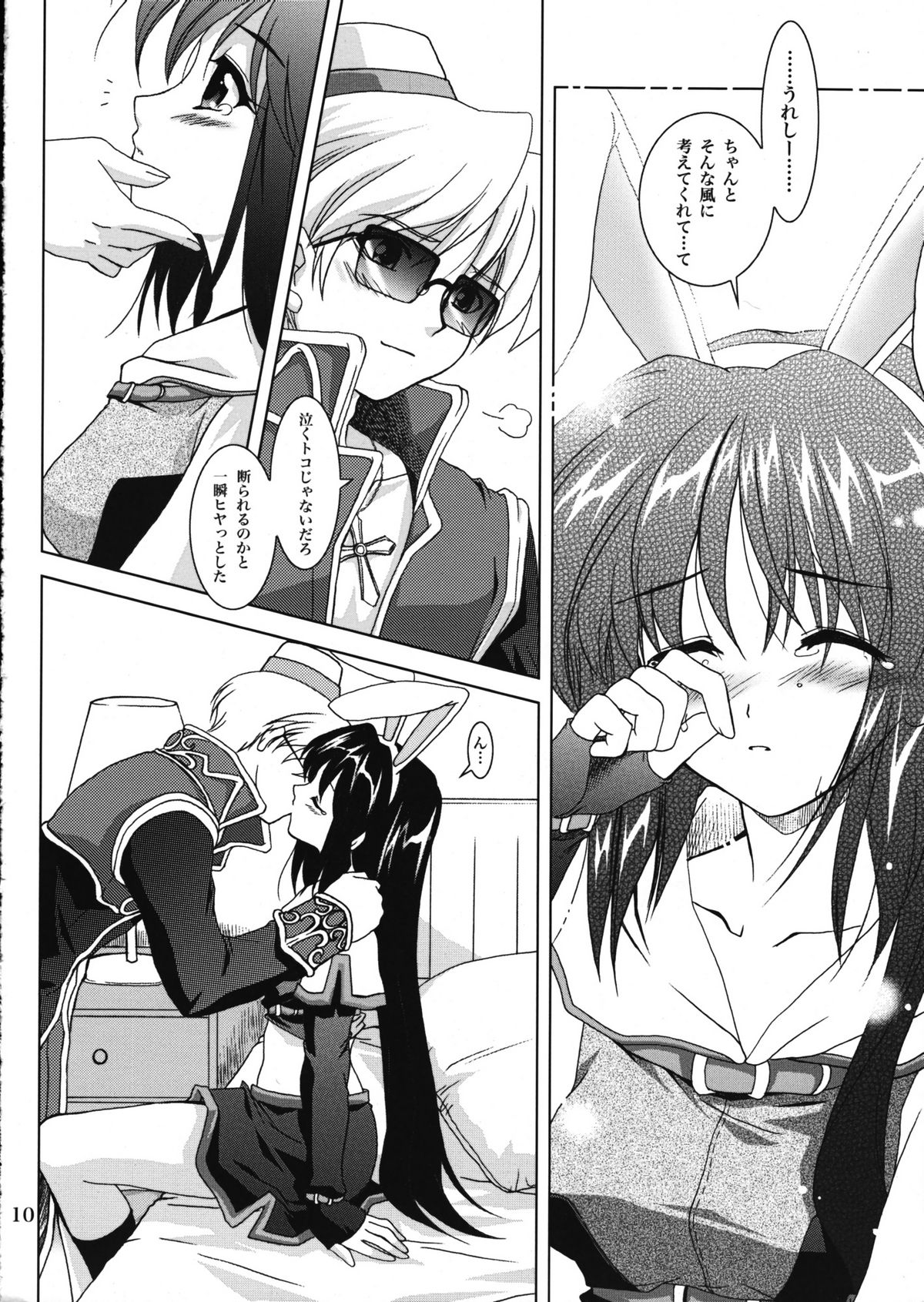 Magenarok.Extra, page 9 full