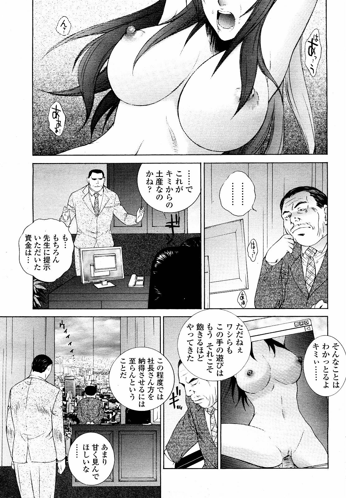 駕籠の鳥 page 1 full