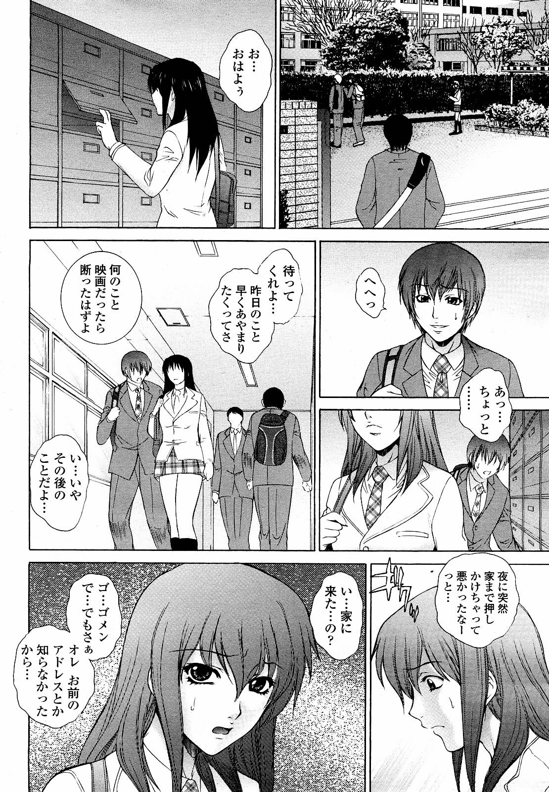 駕籠の鳥 page 4 full