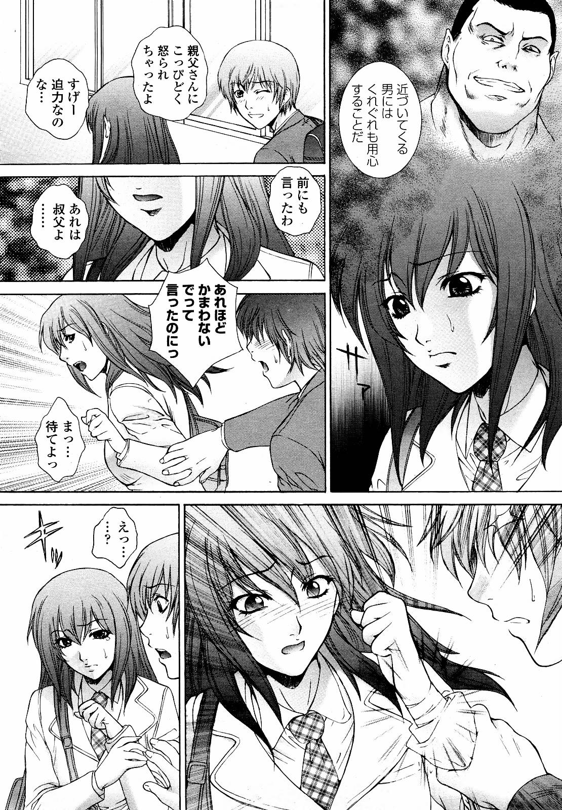 駕籠の鳥 page 5 full