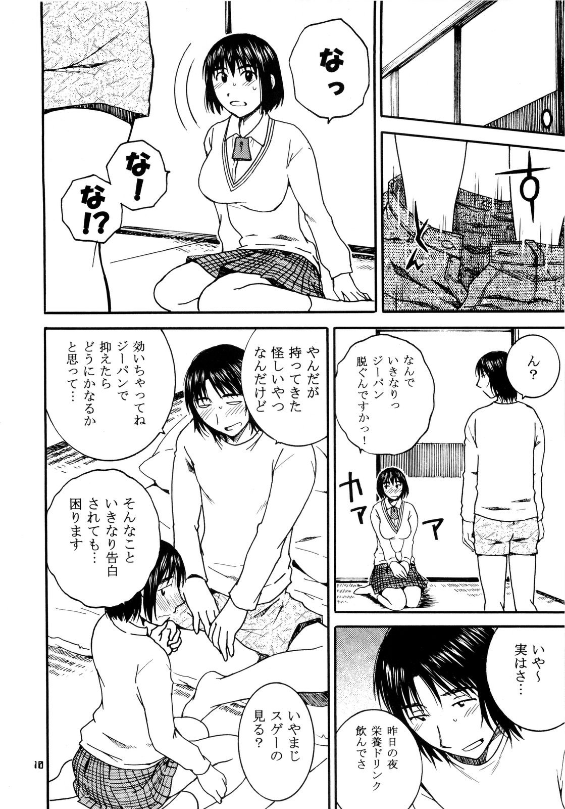 Otonari. 3 page 10 full