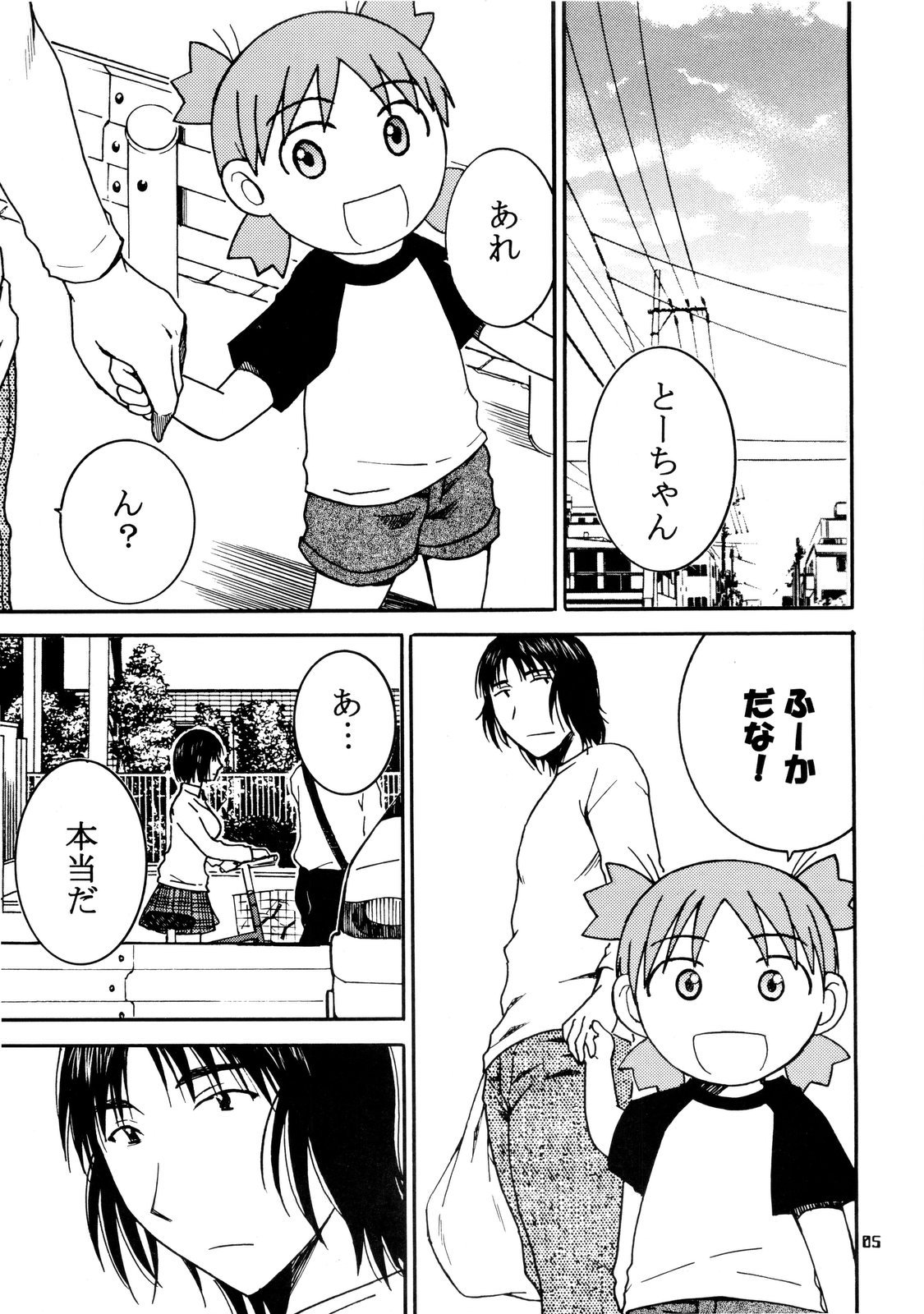 Otonari. 3 page 5 full
