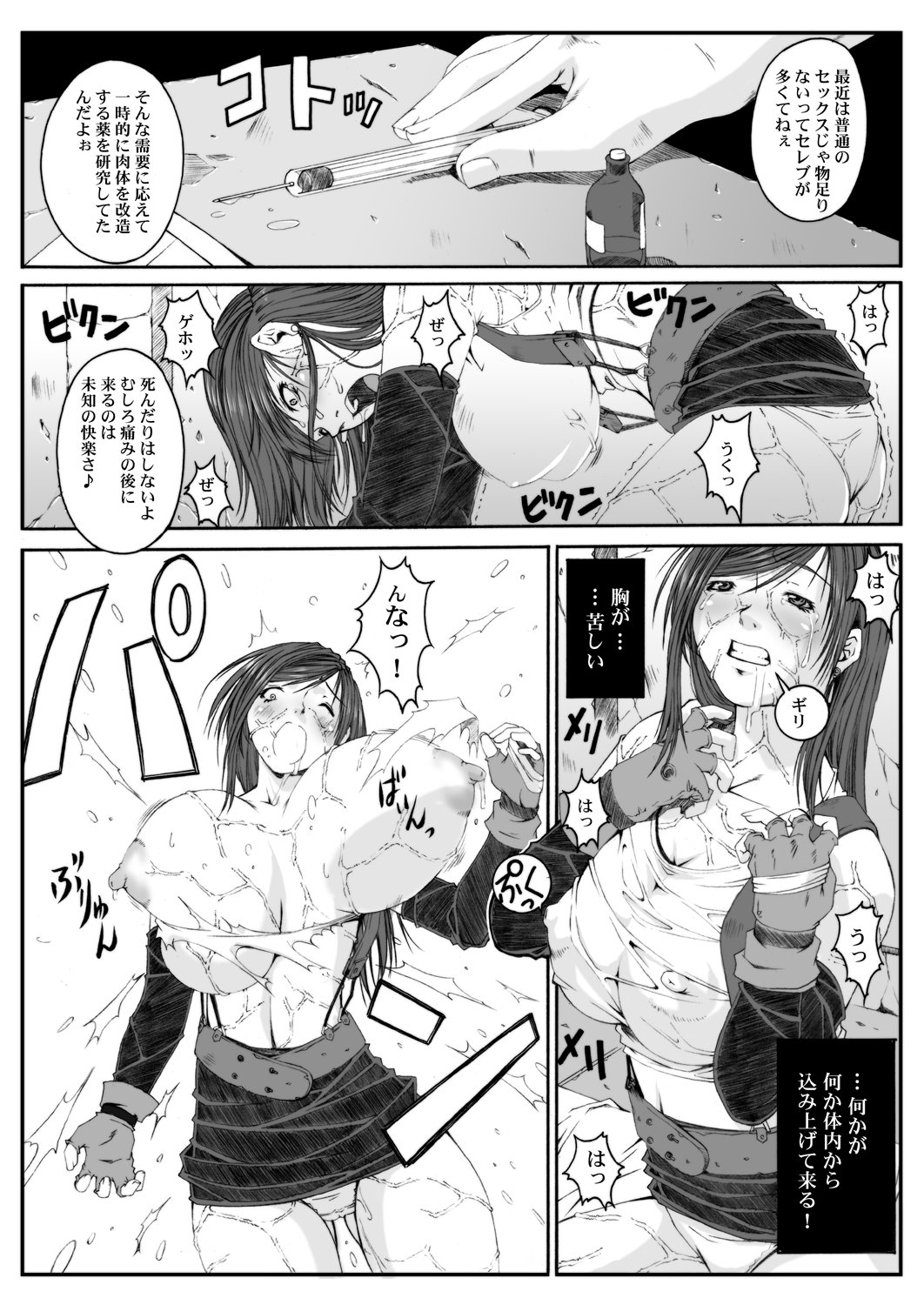 Misokano 4 DL page 10 full