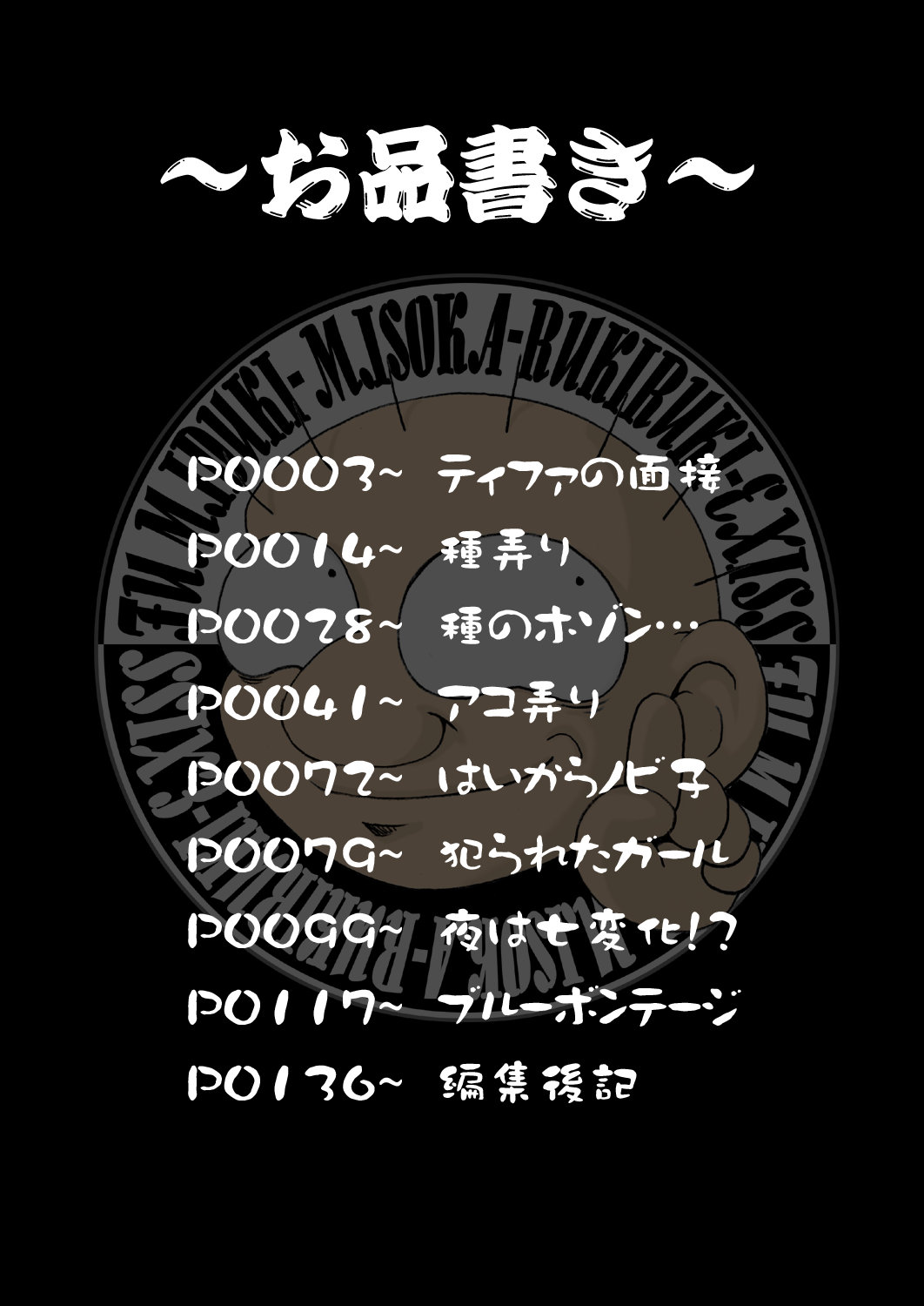 Misokano 4 DL page 3 full