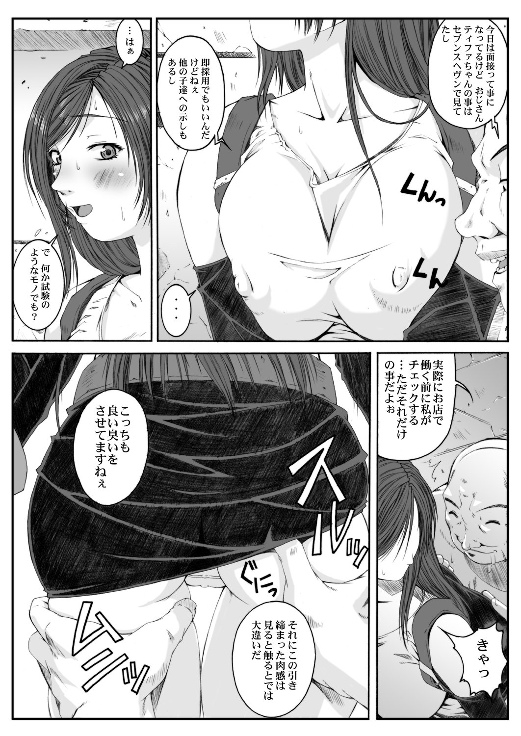 Misokano 4 DL page 6 full
