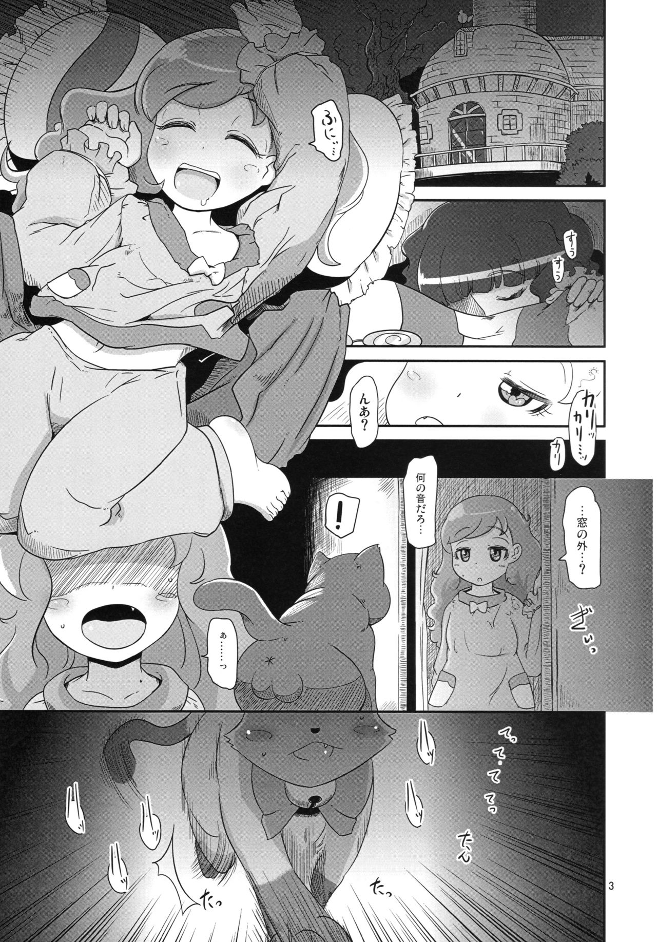 Kedamono no Oyome-san page 2 full