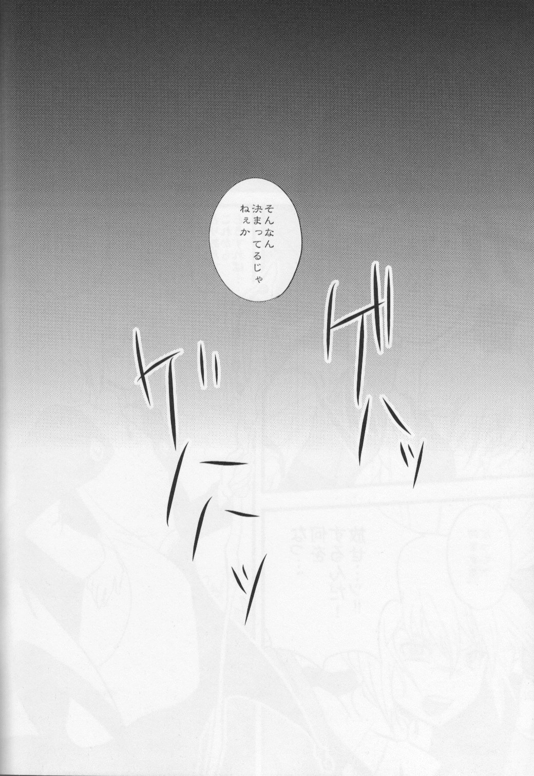 Ochiru Hatemade page 4 full