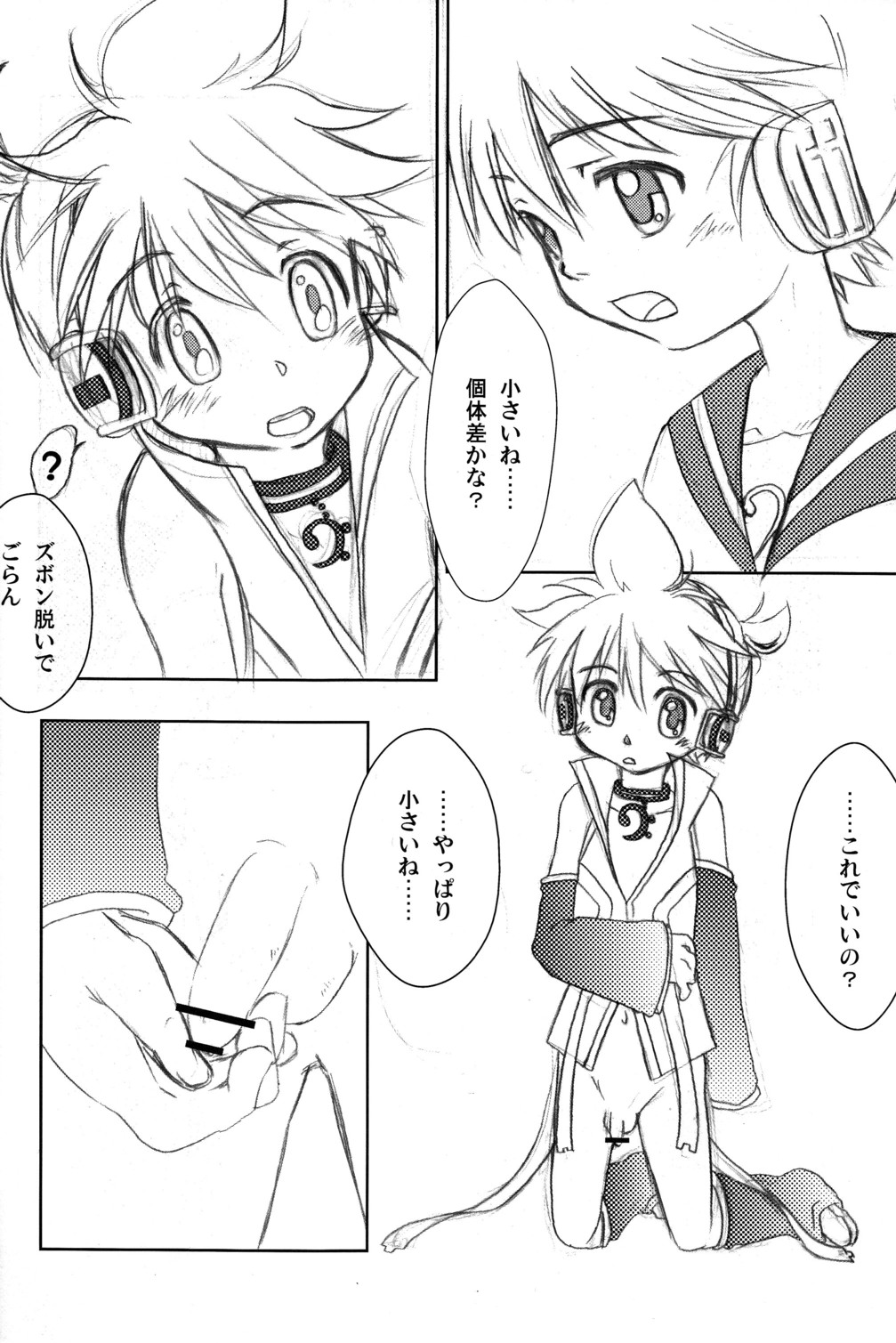 Hello Music. page 6 full