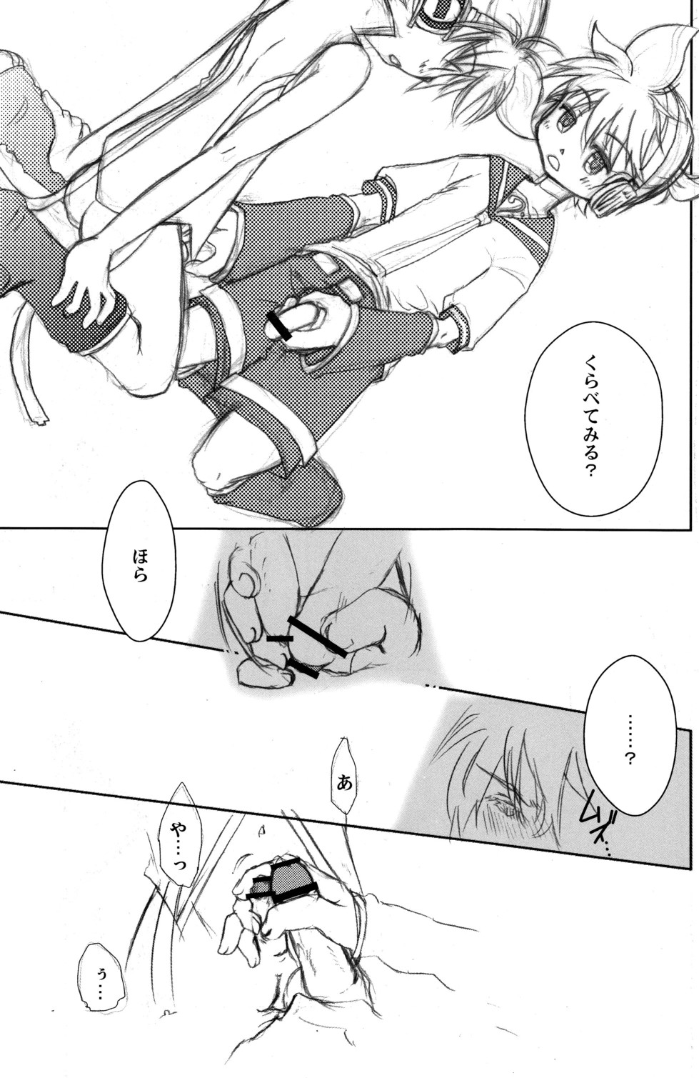 Hello Music. page 7 full