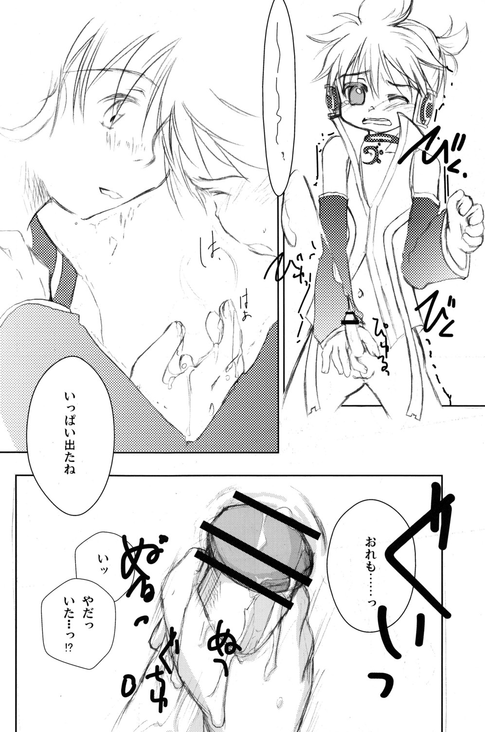 Hello Music. page 8 full