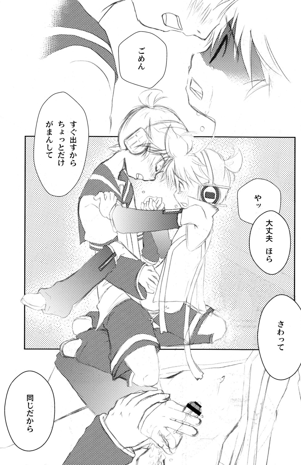 Hello Music. page 9 full