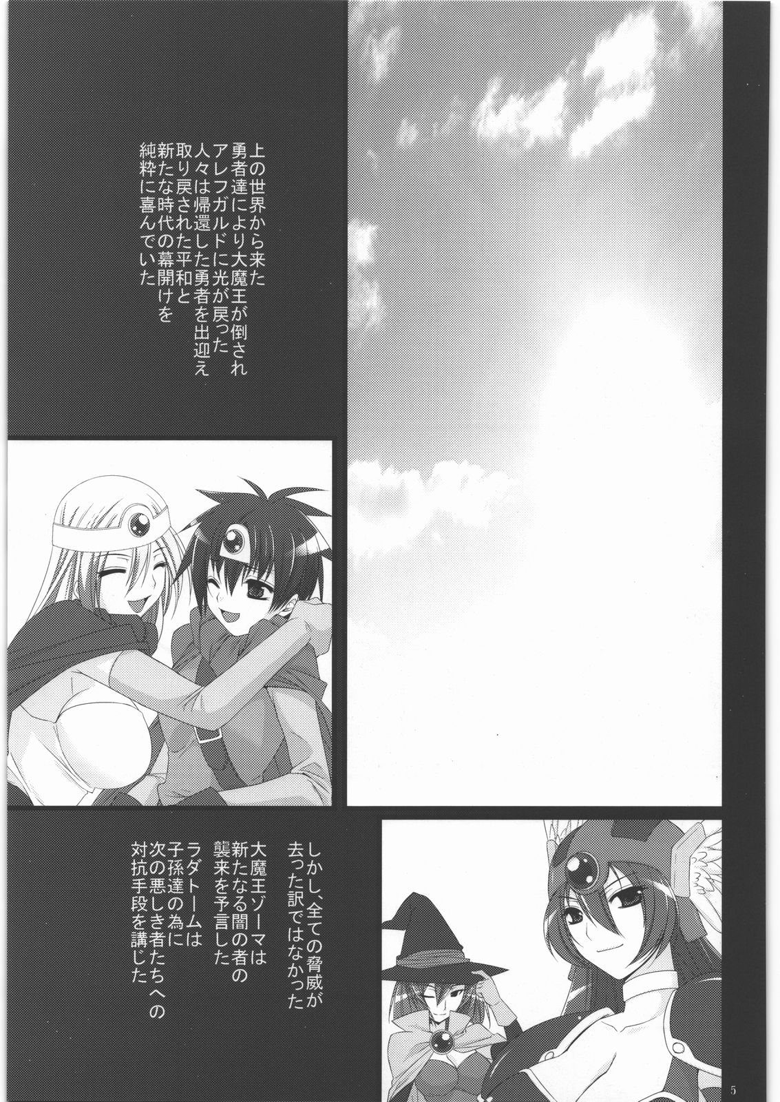 Densetsu no Matsuro page 4 full
