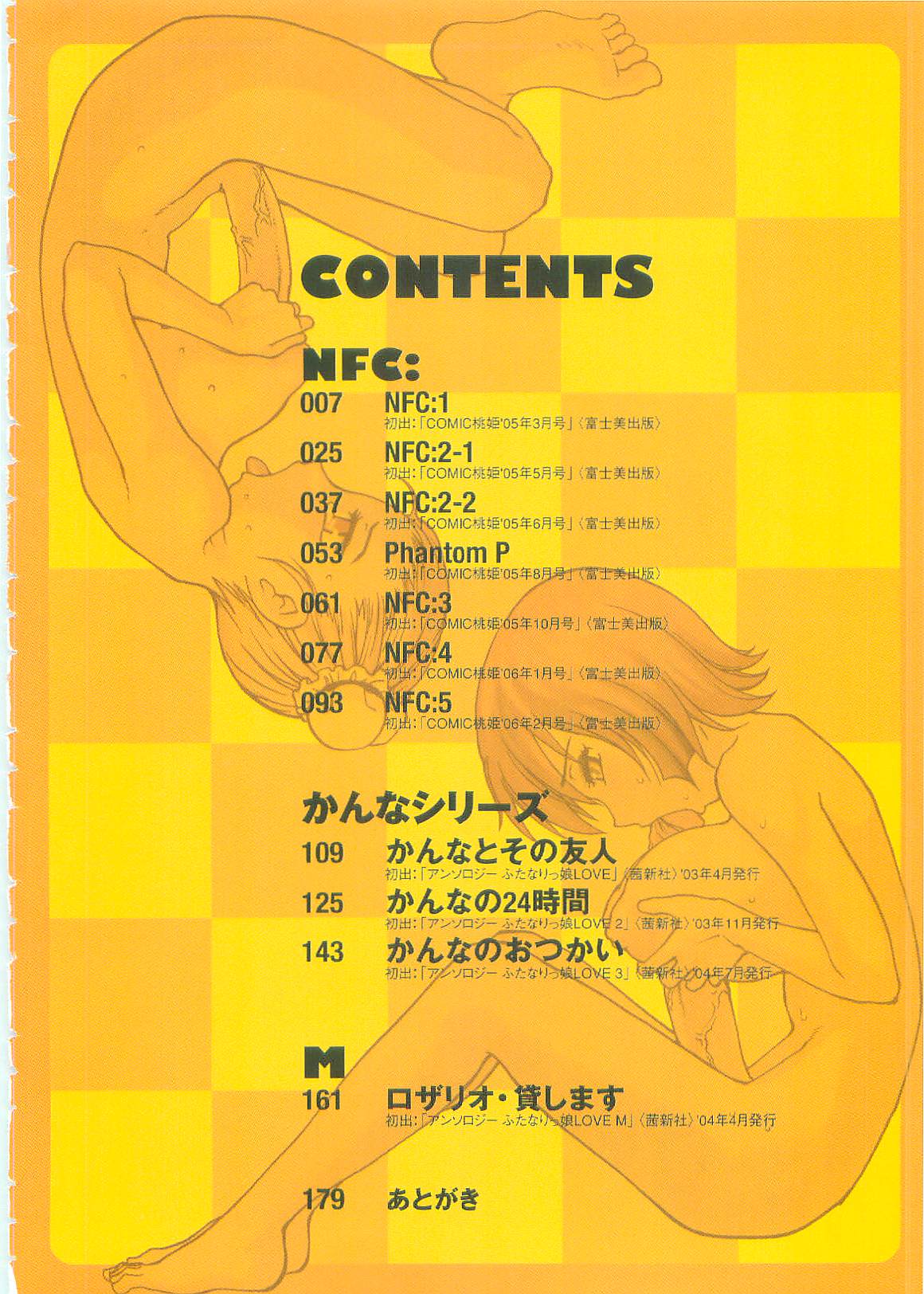 Sokonashi Tsuyudaku Clinic - Semen Clinic page 4 full