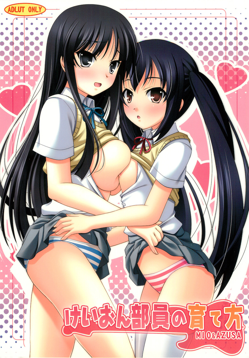 K-ON Buin no Sodate kata page 1 full