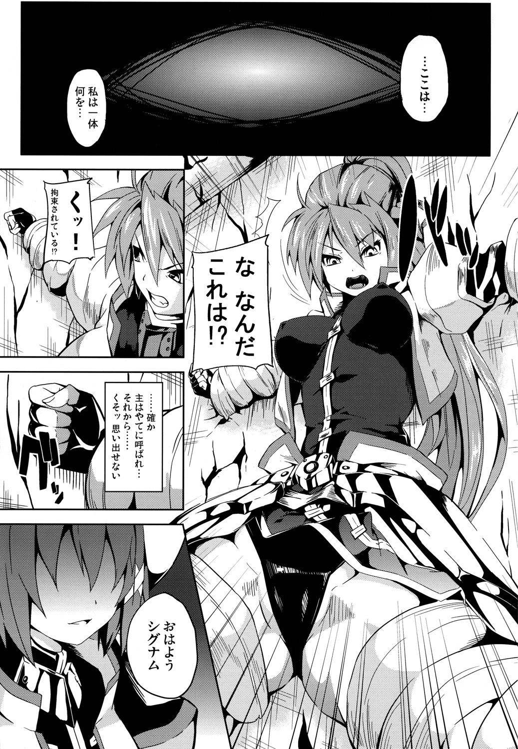 OVER CRASH page 2 full