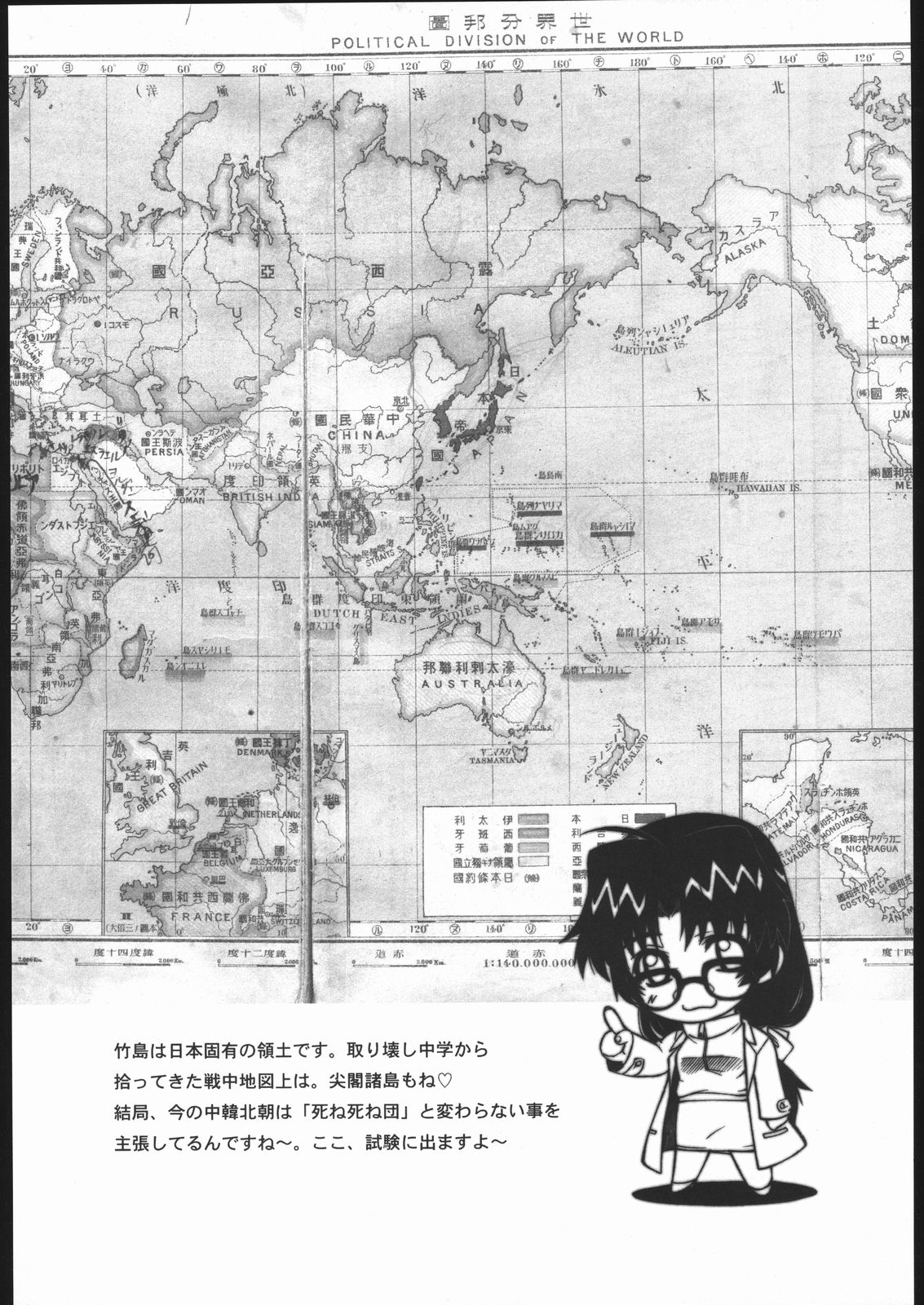 Aikoku Muzai Kai page 2 full