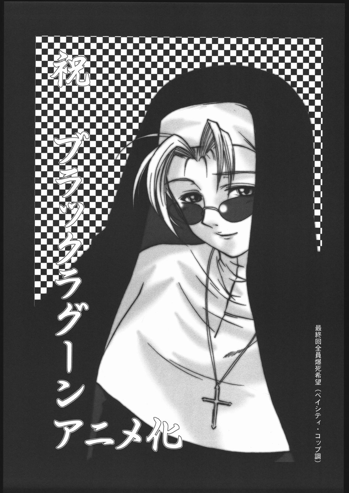 Aikoku Muzai Kai page 7 full