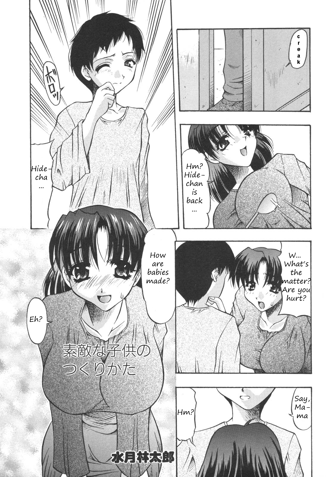 Suteki na Kodomo no Tsukurikata | A Great Way to Make Babies page 1 full