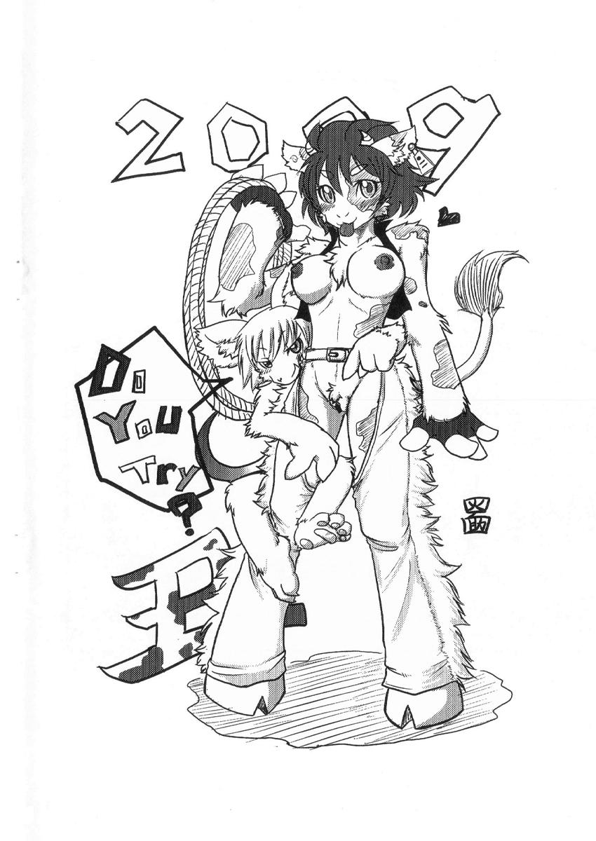 gashou 2009 page 2 full