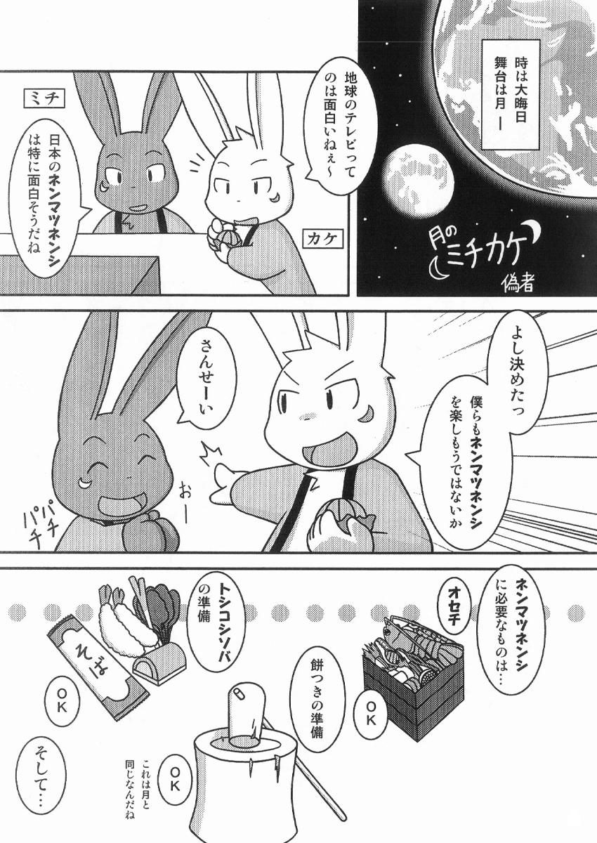 gashou 2009 page 3 full