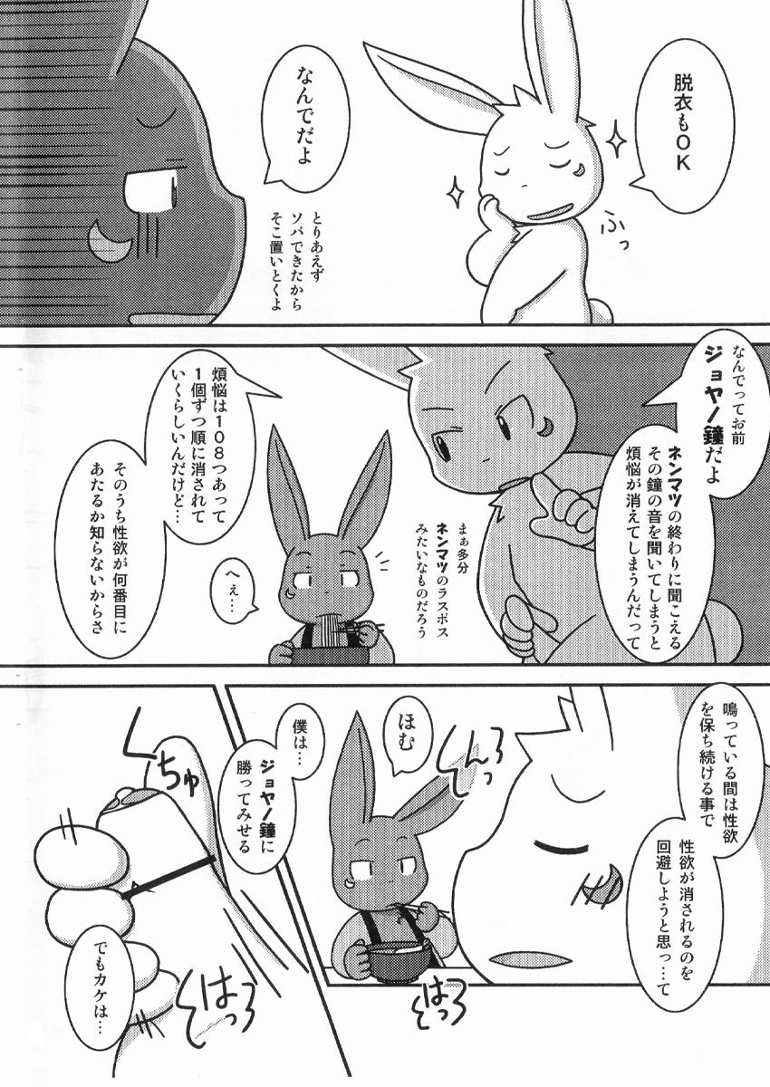 gashou 2009 page 4 full