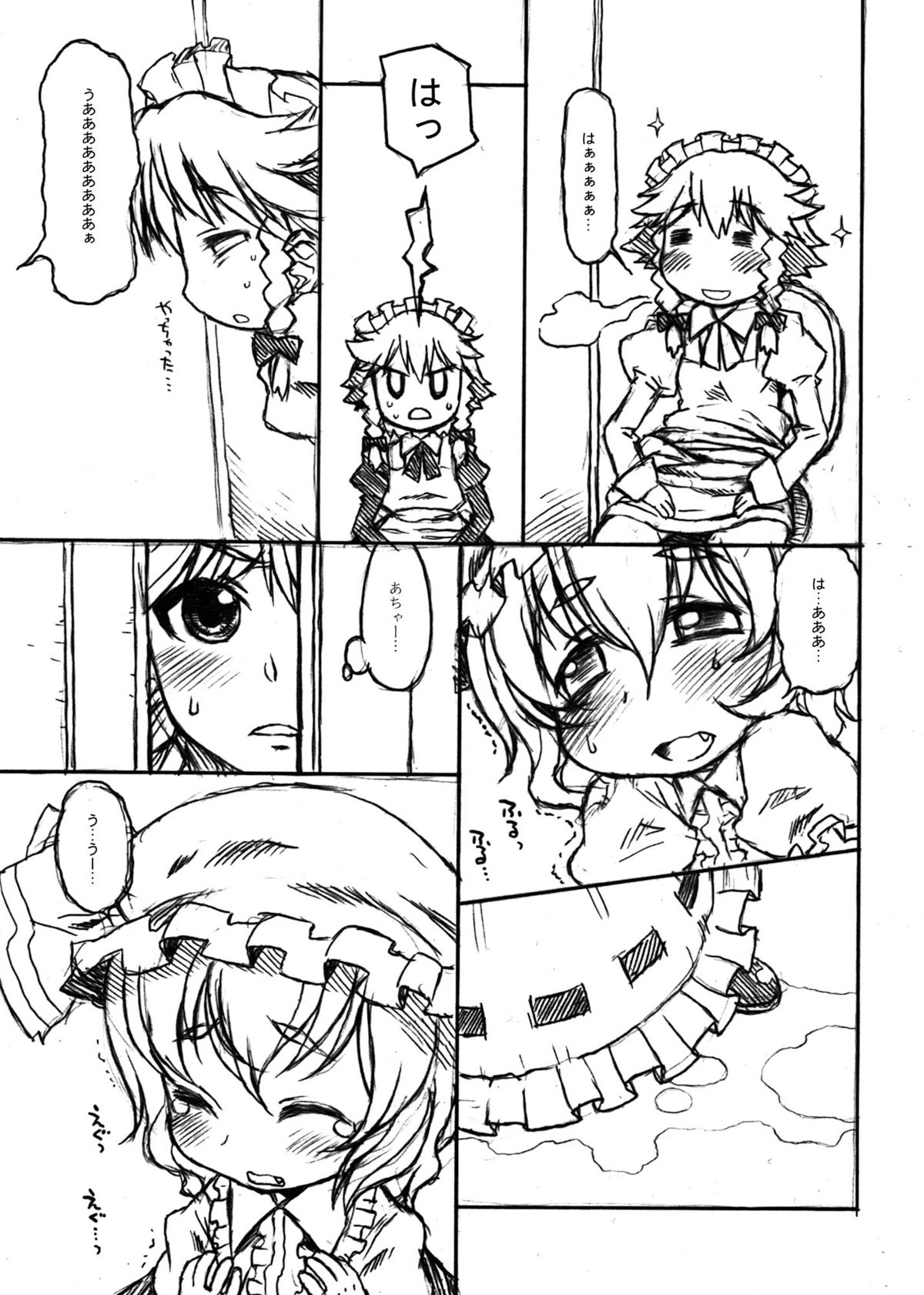Tobira no Mukou. page 5 full