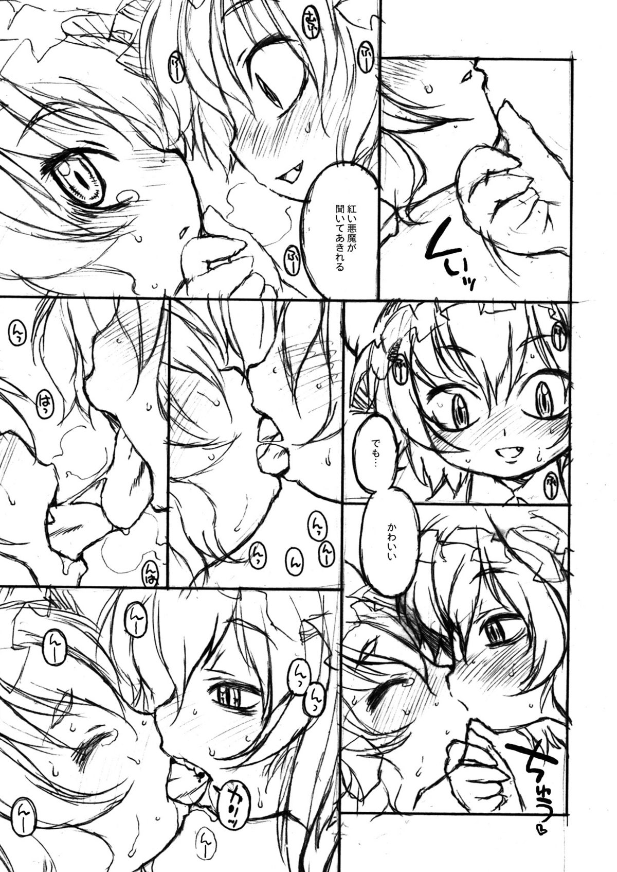 Tobira no Mukou. page 7 full