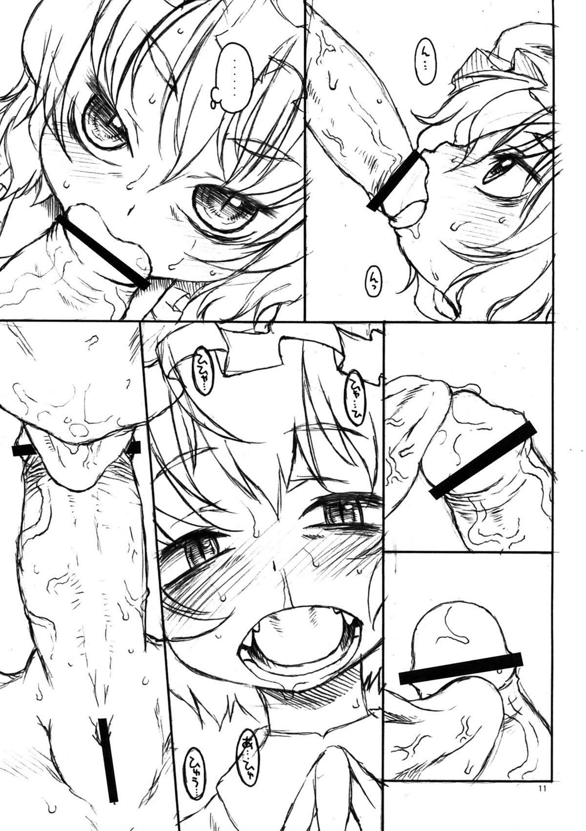 Tobira no Mukou. page 9 full