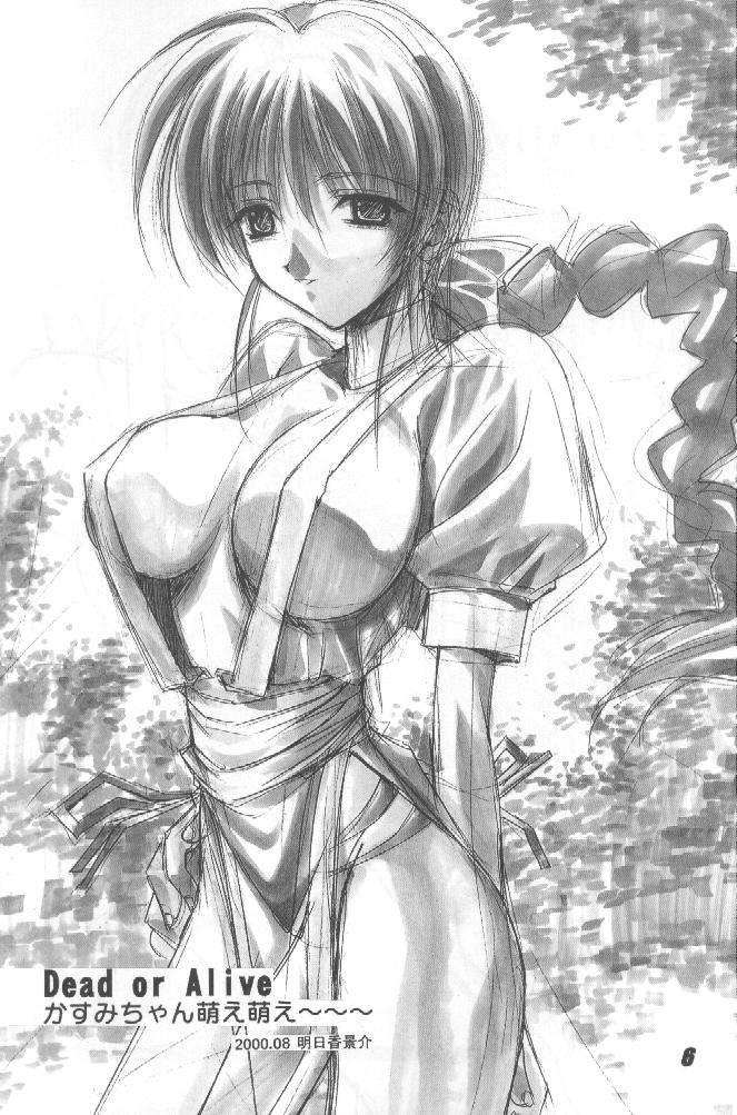 Nuku2 Rev.6 page 5 full